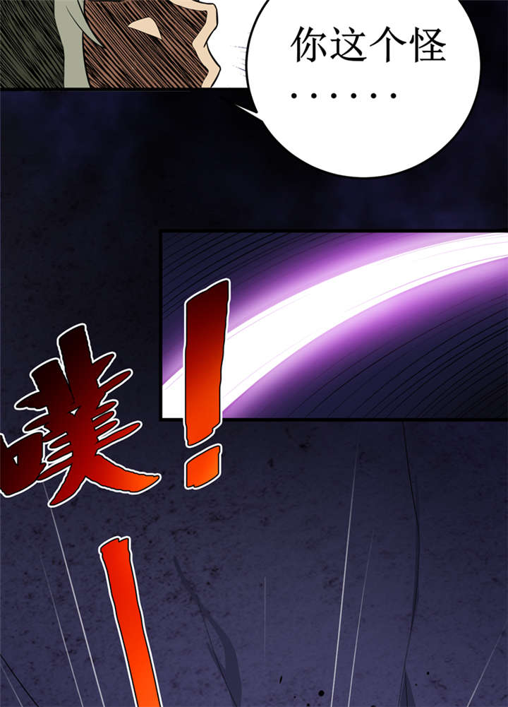 我是捡金师漫画,第28章：邪不胜正4图