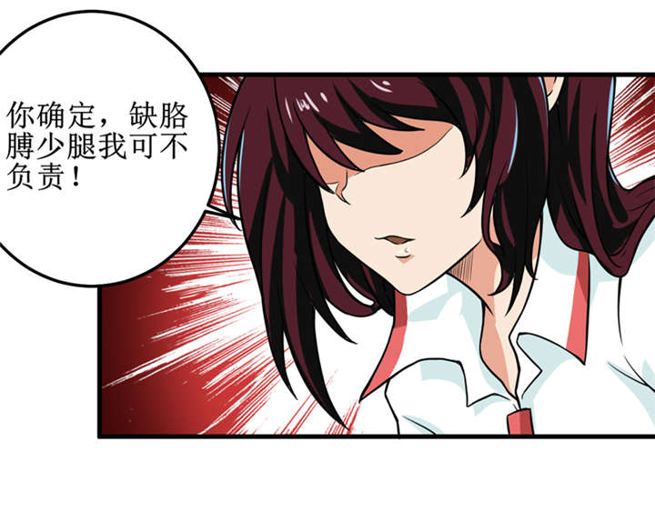 我是捡宝王漫画,第39章：谢艾1图