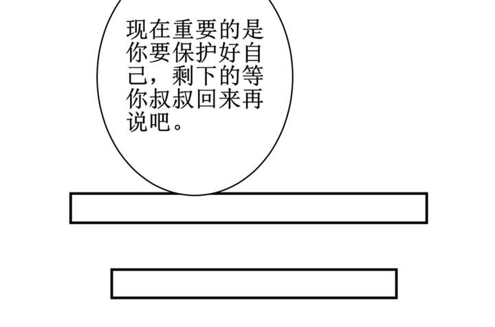 我是捡金师漫画,第10章：我回来就是为了这件事!3图