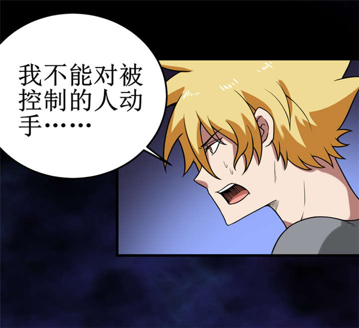 我是一条小河漫画,第35章：蛇妖（下）4图