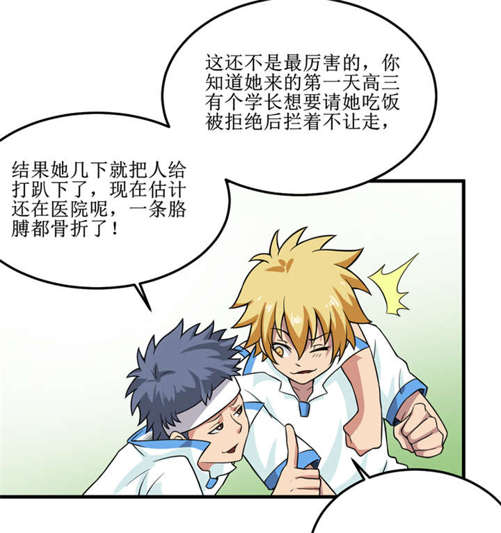 我是捡宝王漫画,第39章：谢艾1图