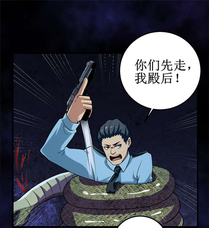 我是捡金师漫画,第35章：蛇妖（下）4图