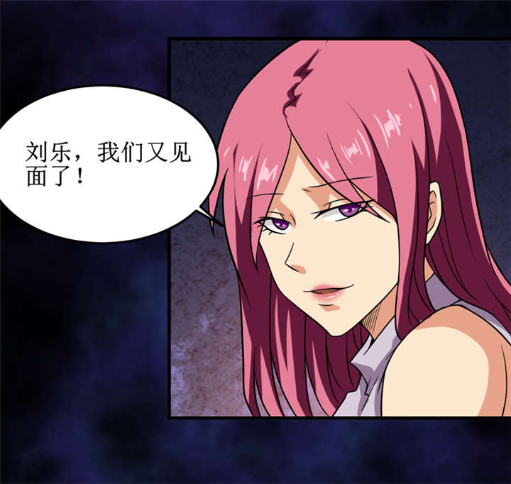 我是捡金师漫画漫画,第29章：自投罗网（上）4图