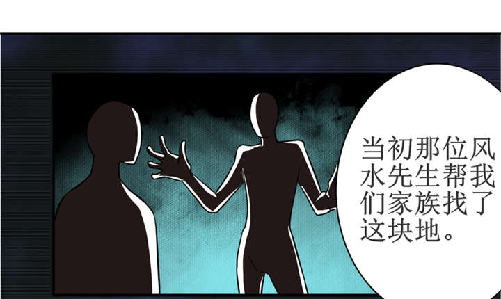 我是捡金师漫画,第17章：鬼炁4图