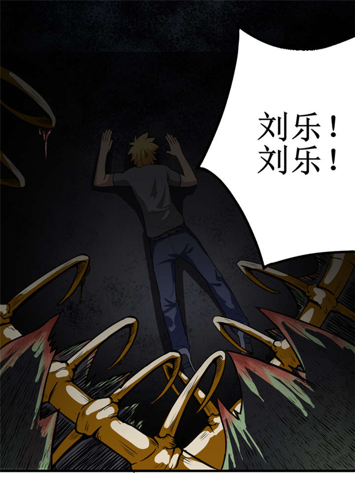 我是捡金师漫画,第36章：疑惑重重1图