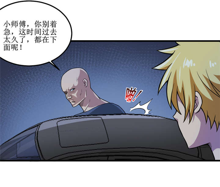 我是捡金师漫画解说漫画,第41章：盗墓？2图