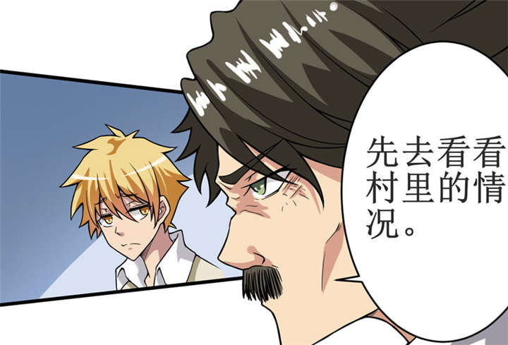 我是传奇漫画,第11章：别紧张，凡事都有第一次！1图