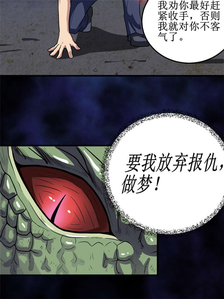 我是捡金师漫画,第36章：疑惑重重5图