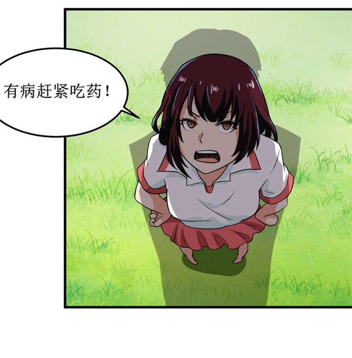 我是捡宝王漫画,第39章：谢艾4图