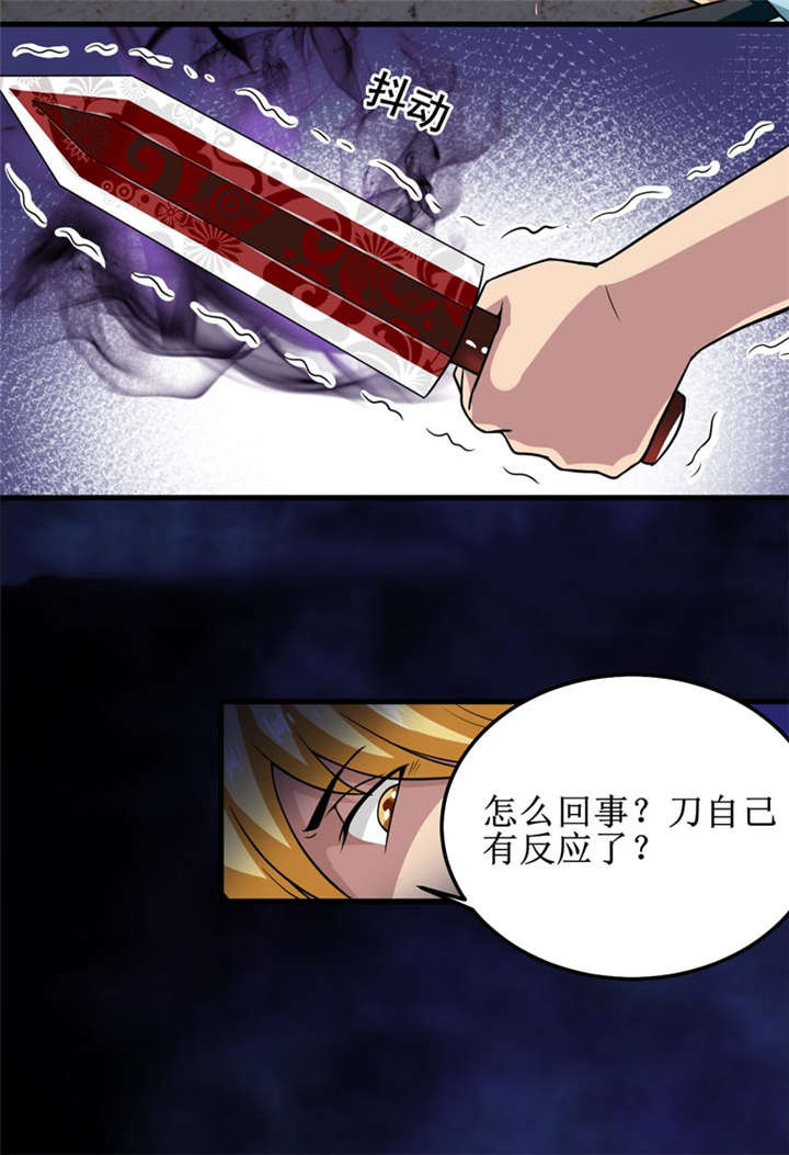 我是一条小河漫画,第35章：蛇妖（下）2图