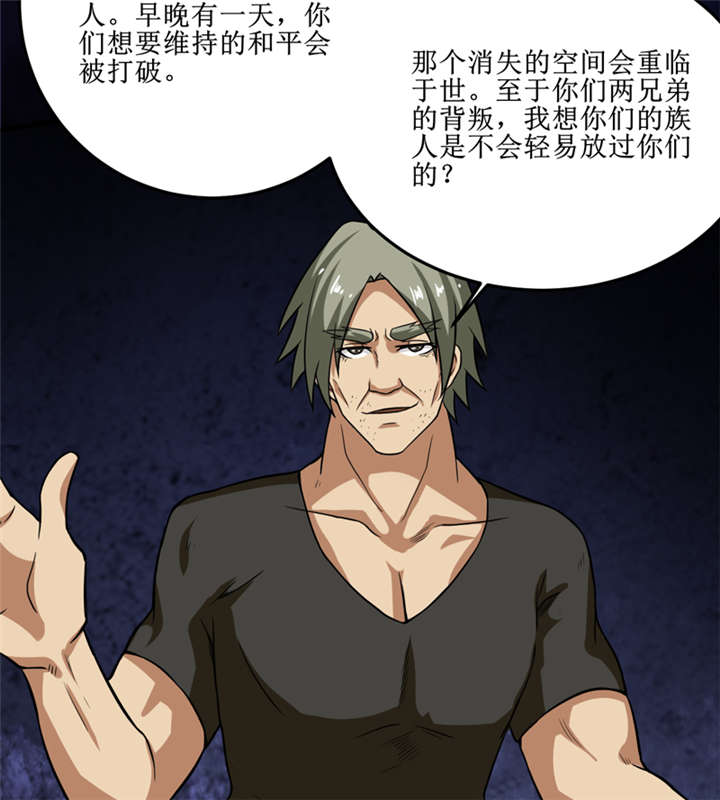 我是捡金师漫画,第28章：邪不胜正5图