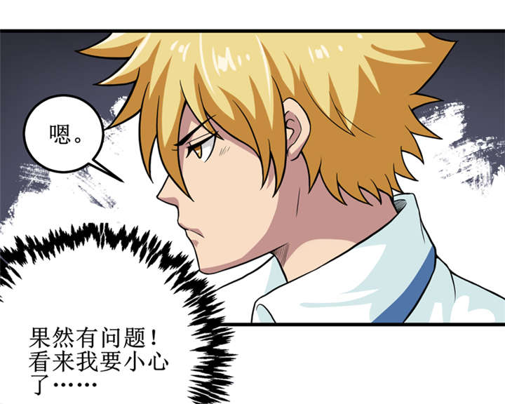 我是捡金师漫画解说漫画,第41章：盗墓？4图