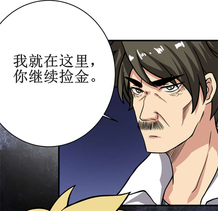 我是特种兵电视剧漫画,第19章：血尸墓5图