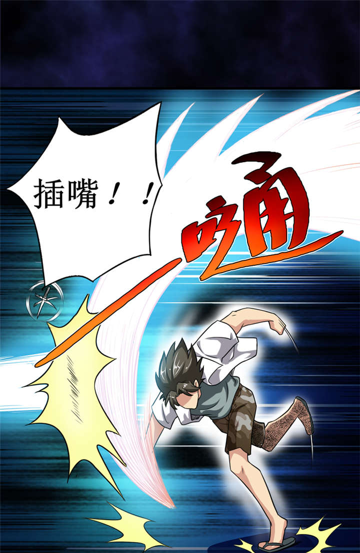 我是捡金师漫画,第28章：邪不胜正3图