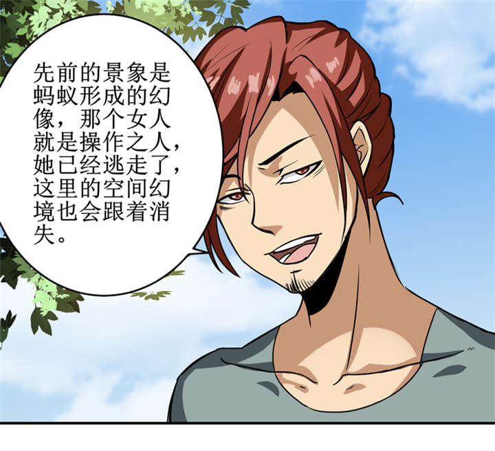 我是一条小河漫画,第15章：今晚你就去捡金吧！2图