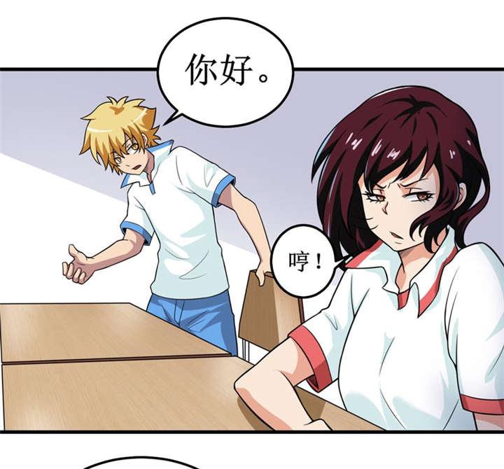 我是捡宝王漫画,第39章：谢艾1图