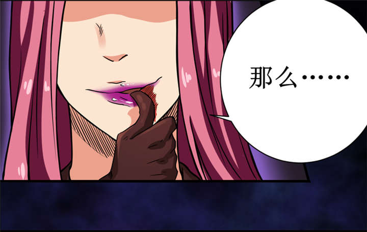 我是一条小河漫画,第15章：今晚你就去捡金吧！3图