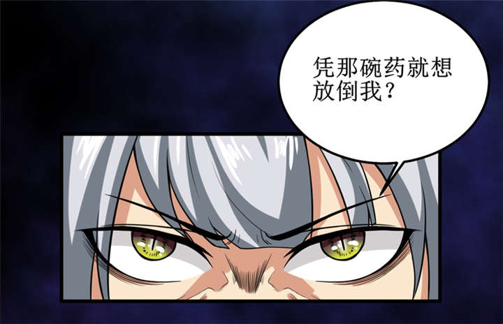 我是捡金师漫画漫画,第33章：蛇妖（上）2图