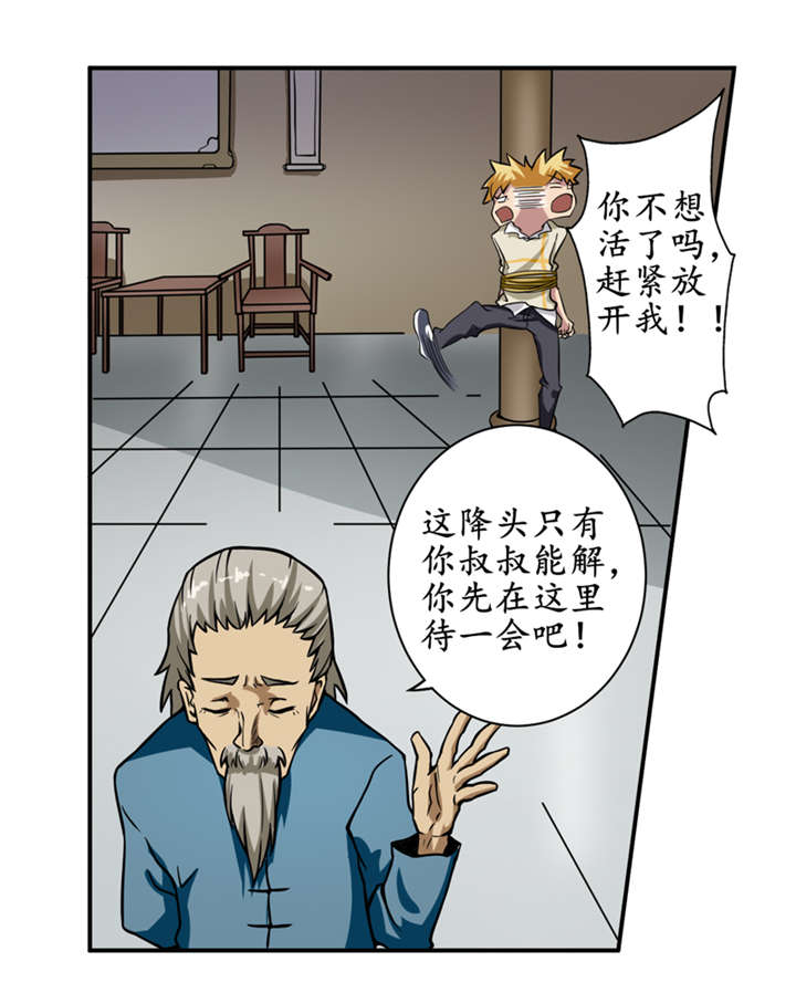 我是捡金师漫画,第5章：王老板就是他害死的！2图