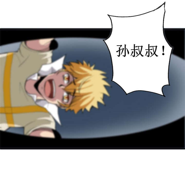 我是捡宝王漫画,第12章：蚂蚁来了，快跑！4图