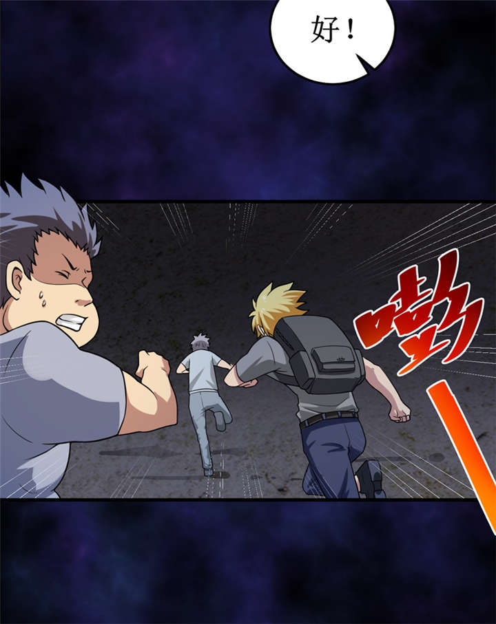 我是捡金师漫画,第35章：蛇妖（下）5图