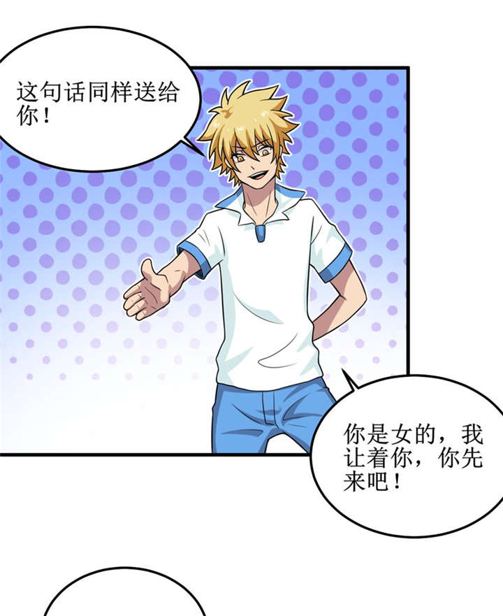 我是捡宝王漫画,第39章：谢艾2图