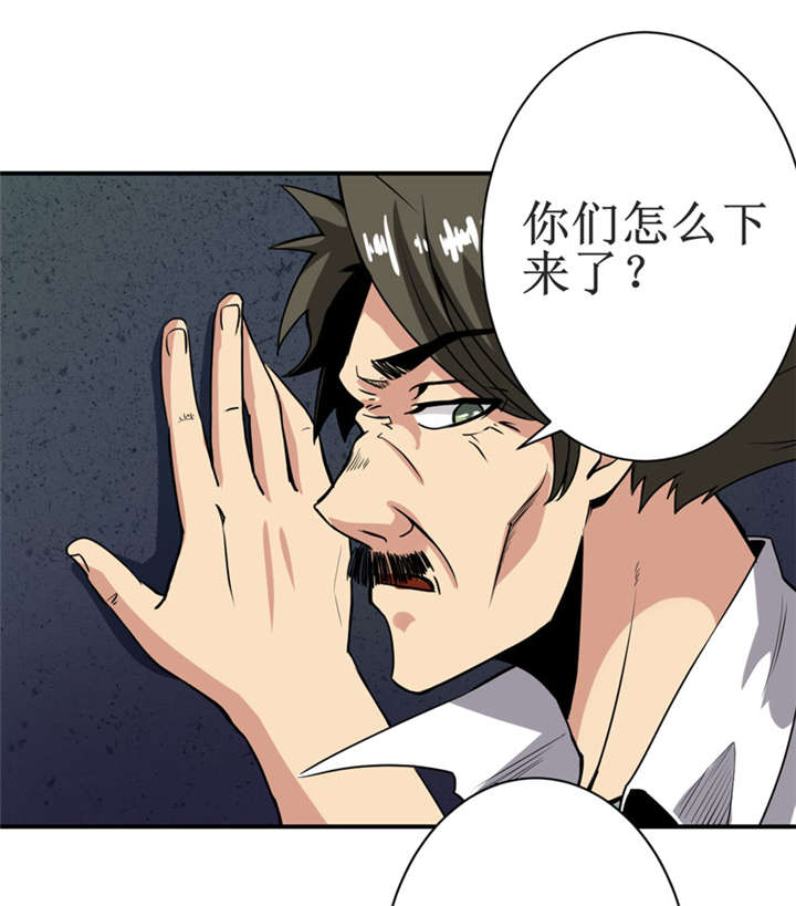 我是捡金师漫画,第12章：蚂蚁来了，快跑！1图