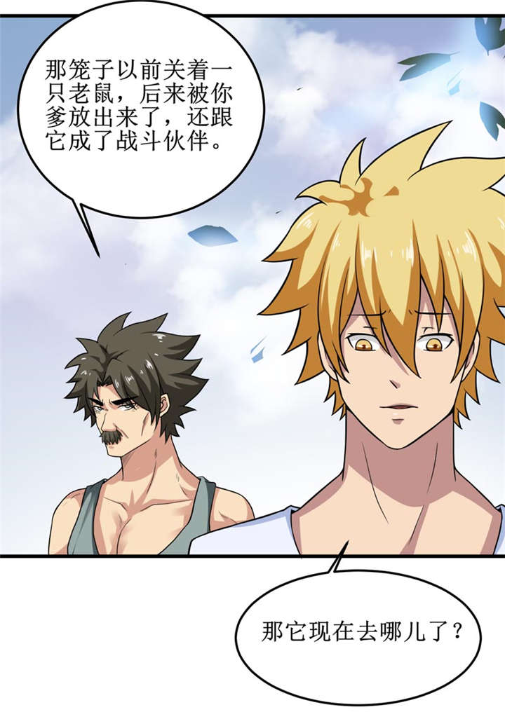 我是一条小河漫画,第31章：修鬼道5图