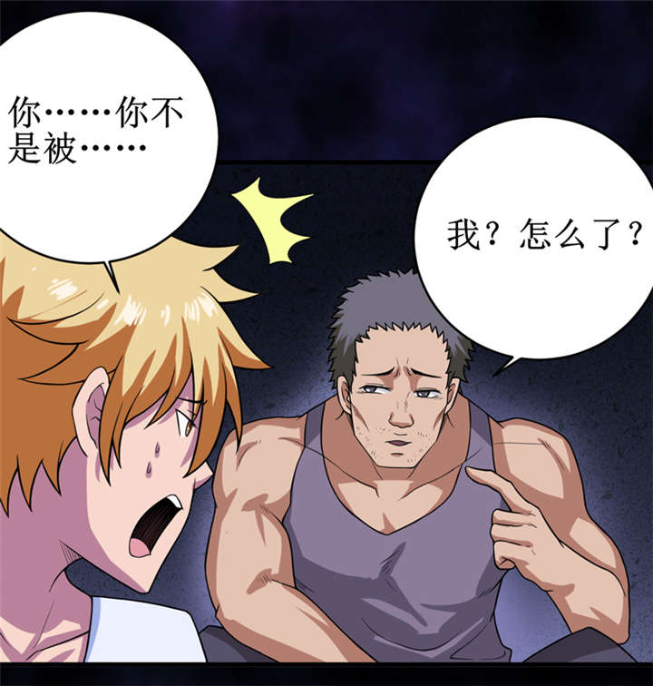 我是捡金师漫画,第21章：水下惊魂3图