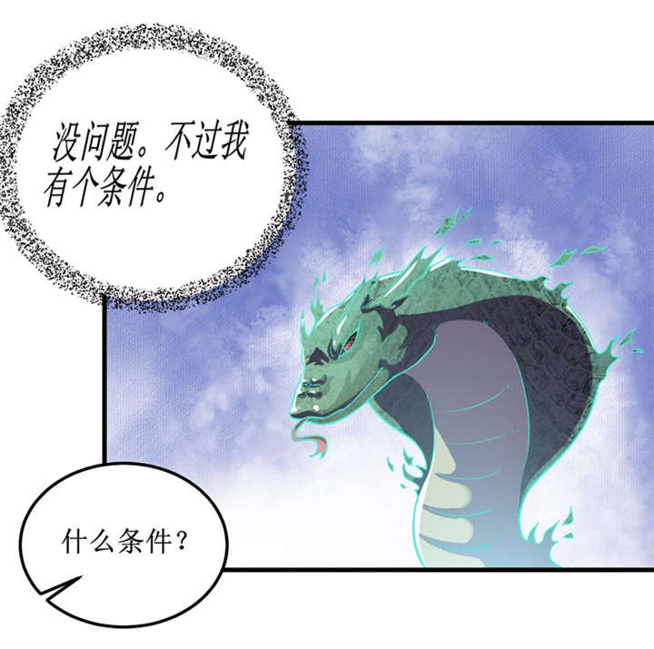 我是捡金师漫画漫画,第38章：魂气4图
