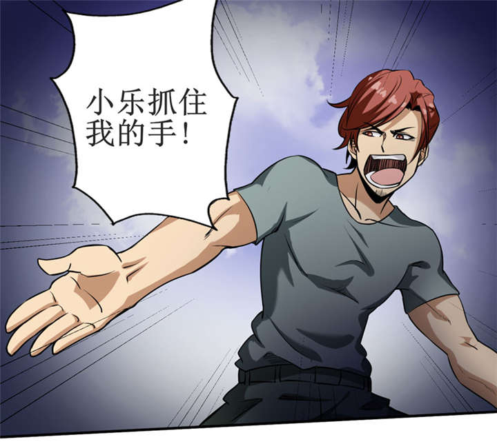 我是捡金师漫画,第12章：蚂蚁来了，快跑！1图