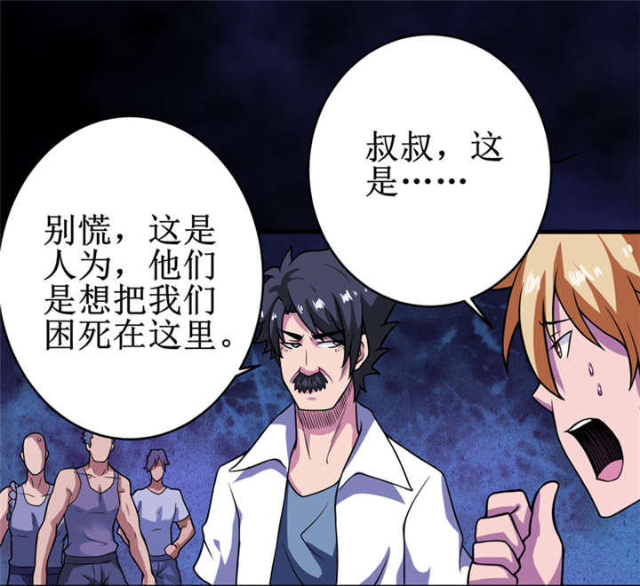 我是一条小河漫画,第21章：水下惊魂2图