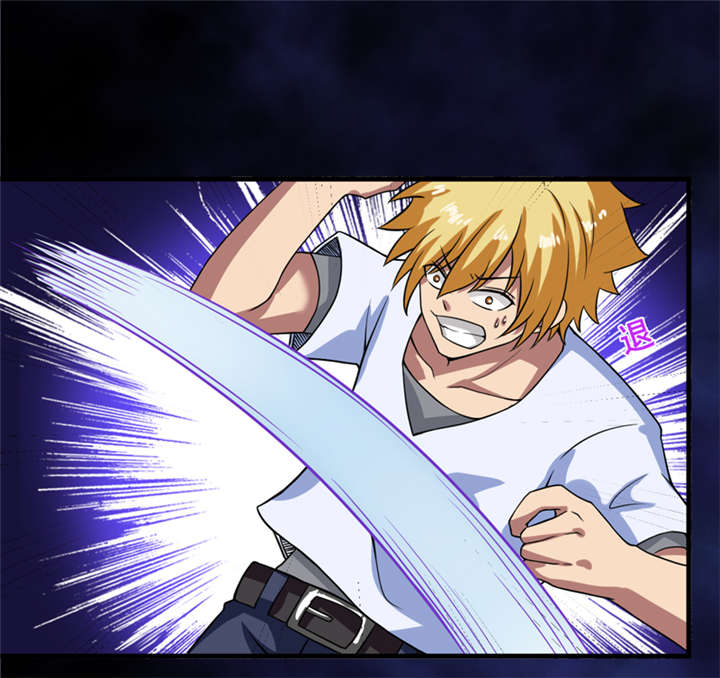 我是一条小河漫画,第24章：阴阳符咒3图