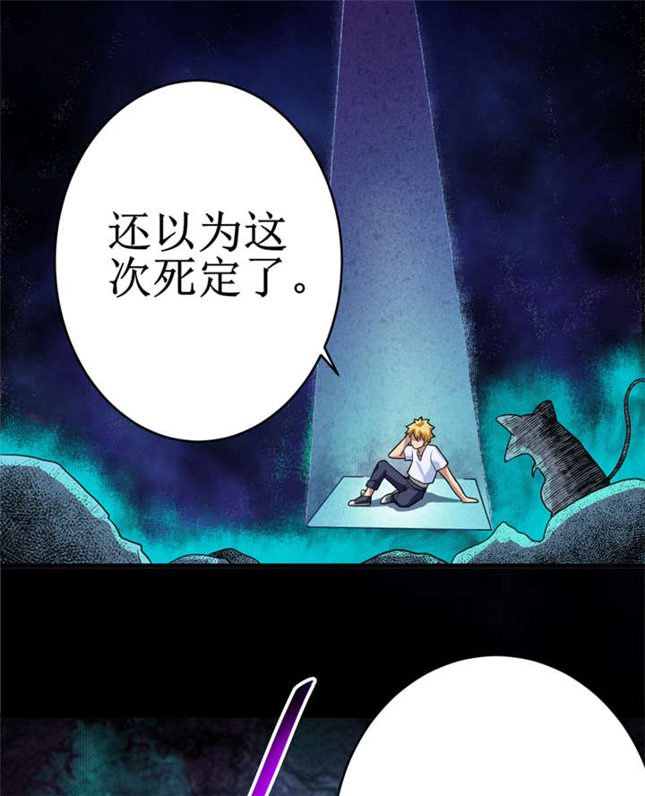 我是捡金师漫画,第24章：阴阳符咒2图