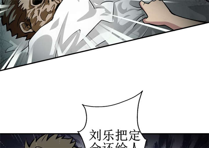 我是捡金师漫画漫画,第7章：一百万，这是打劫吗？3图