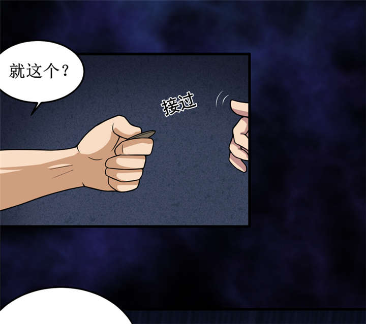 我是捡金师漫画漫画,第42章：九根棺材钉2图