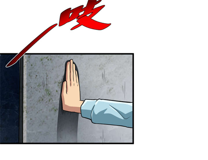 我是咪克菌漫画,第34章：蛇妖（中）3图