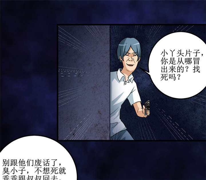 我是捡金师漫画,第43章：棺材剧变(完结)5图