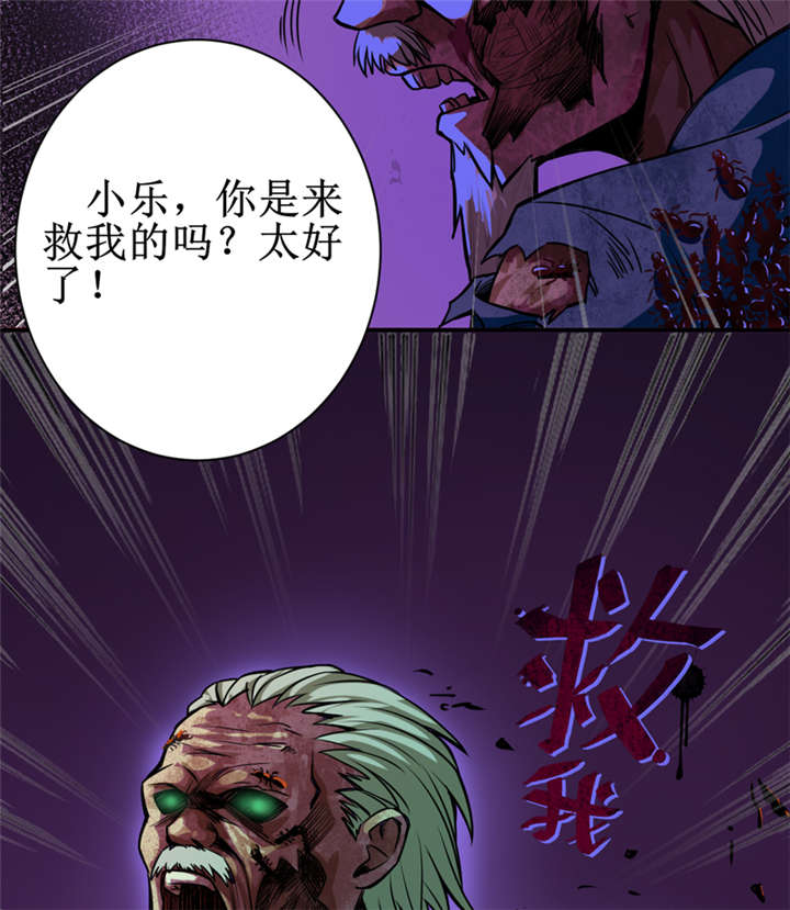 我是捡金师漫画,第10章：我回来就是为了这件事!4图