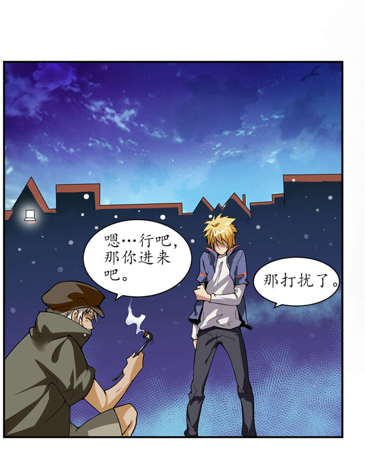 我是捡宝王漫画,第2章：给捡金师准备的！4图