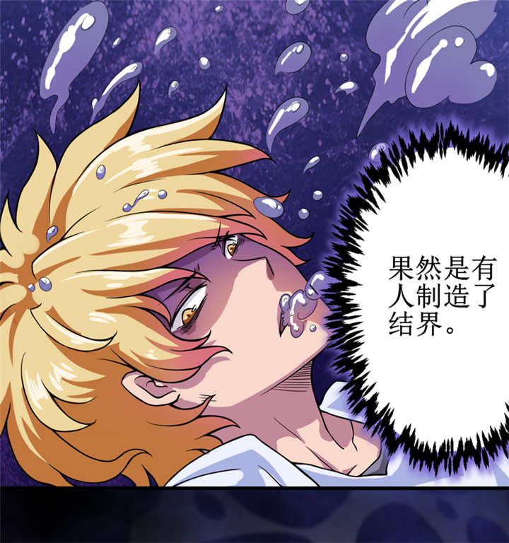 我是捡金师漫画,第22章：第三层墓3图