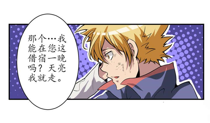 我是捡宝王漫画,第2章：给捡金师准备的！3图