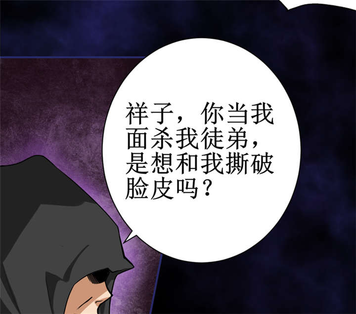 我是捡金师漫画,第8章：那就休怪我不客气了2图