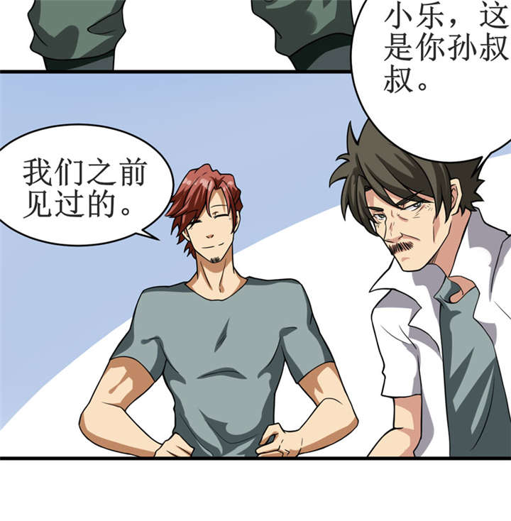我是捡金师漫画图漫画,第11章：别紧张，凡事都有第一次！1图