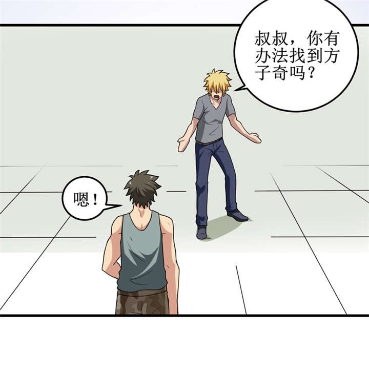 我是捡金师漫画,第37章：交易5图