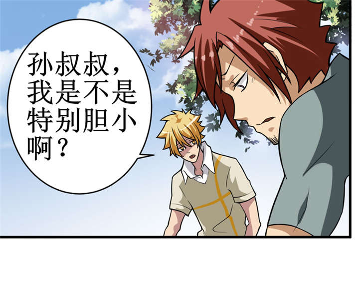 我是兼职工漫画,第11章：别紧张，凡事都有第一次！3图