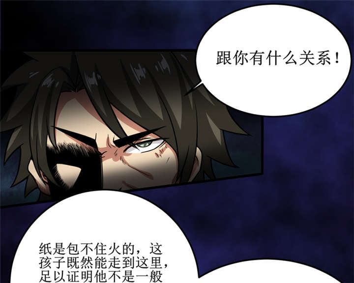 我是捡金师漫画,第28章：邪不胜正4图