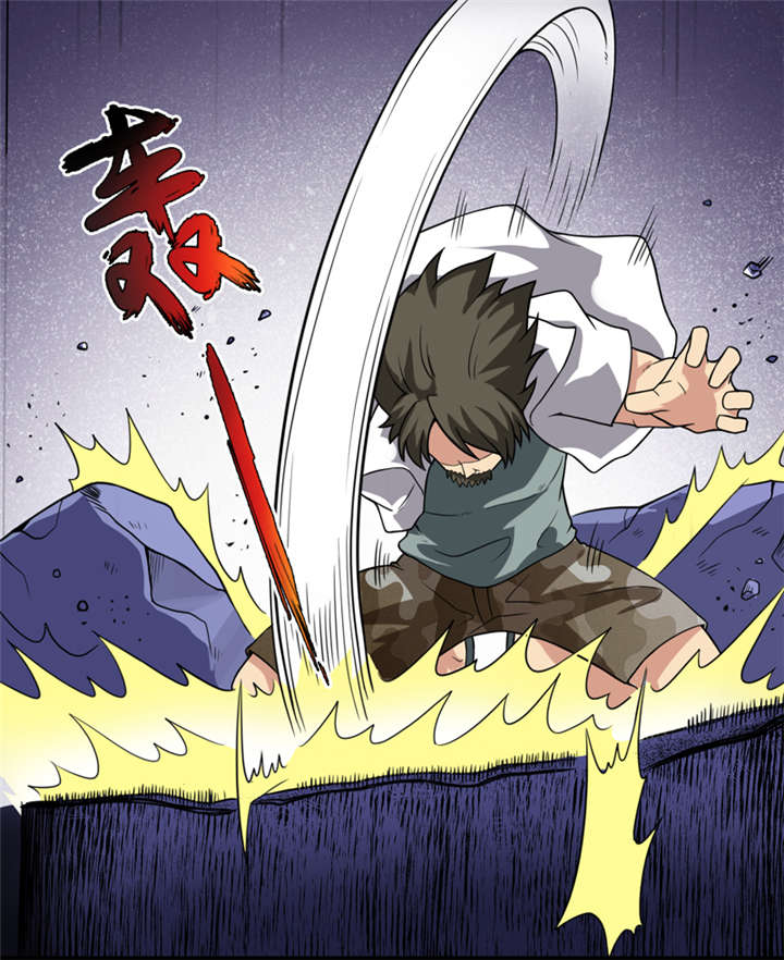 我是捡金师漫画,第23章：机关重重2图