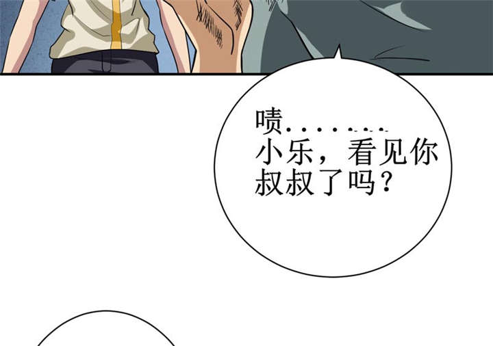 我是捡宝王漫画,第12章：蚂蚁来了，快跑！2图