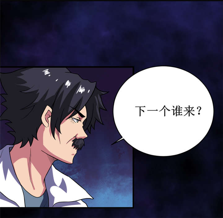 我是捡金师小说章节列表漫画,第23章：机关重重4图